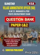 Village Administrative Officer Question Bank P-1 & 2| Sunstar