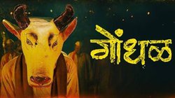 ಆಸ್ಕರ್ 2027 ಅಧಿಕೃತ ಪ್ರವೇಶ: ಭಾರತದಿಂದ ಮರಾಠಿಯ ‘ಗಂಧಳ್’ ಚಲನಚಿತ್ರ ಆಯ್ಕೆ