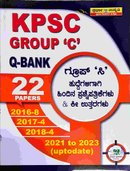 KPSC GROUP 'C' Q -Bank| ಸ್ಪರ್ಧಾ ಉನ್ನತಿ