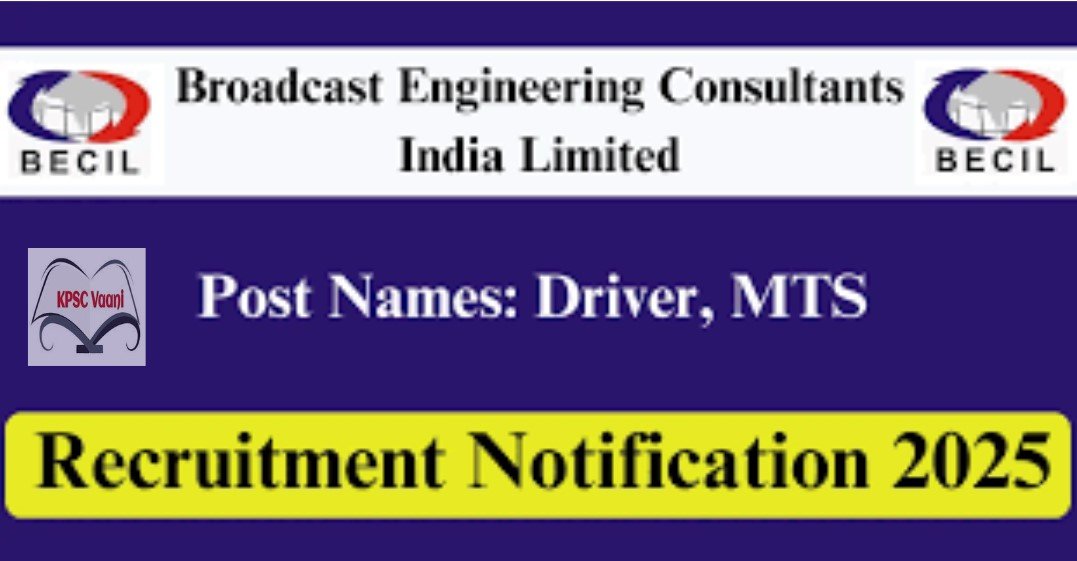 ಬ್ರಾಡ್ ಕಾಸ್ಟ್ ಇಂಜಿನಿಯರಿಂಗ್ ಕನ್ಸಲ್ಟೆಂಟ್ಸ್ ಇಂಡಿಯಾ ಲಿಮಿಟೆಡ್ (BECIL) ನೇಮಕಾತಿ 2025 : ಡ್ರೈವರ್, ಎಂಟಿಎಸ್ ಹುದ್ದೆಗಳಿಗೆ ಅರ್ಜಿ ಆಹ್ವಾನ |