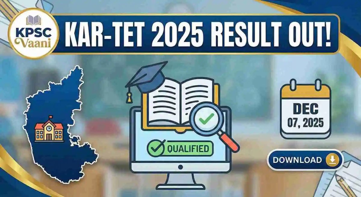 KAR-TET Result 2025: ಕರ್ನಾಟಕ ಶಿಕ್ಷಕರ ಅರ್ಹತಾ ಪರೀಕ್ಷೆಯ ಫಲಿತಾಂಶ ಪ್ರಕಟ - ಫಲಿತಾಂಶ ವೀಕ್ಷಿಸಲು ಡೈರೆಕ್ಟ್ ಲಿಂಕ್ ಇಲ್ಲಿದೆ