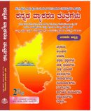 ಕನ್ನಡ ವ್ಯಾಕರಣ ತಂತ್ರಗಳು -ಎಚ್.ಲೋಕೇಶ್ ಮಸವನಘಟ್ಟ