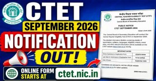 CTET 2026 ಅಧಿಸೂಚನೆ ಪ್ರಕಟ: ಕೇಂದ್ರ ಸರ್ಕಾರಿ ಶಾಲಾ ಶಿಕ್ಷಕರಾಗುವ ಸುವರ್ಣಾವಕಾಶ! ಆನ್‌ಲೈನ್ ಅರ್ಜಿ, ಪಠ್ಯಕ್ರಮದ ಸಂಪೂರ್ಣ ಮಾಹಿತಿ ಇಲ್ಲಿದೆ