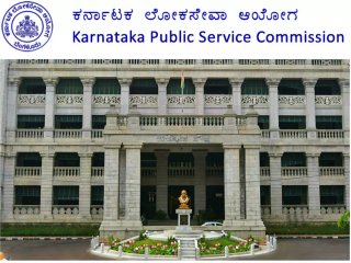 ಕರ್ನಾಟಕ ಲೋಕಸೇವಾ ಆಯೋಗದಿಂದ ವಿವಿಧ ಇಲಾಖೆಗಳಲ್ಲಿ ಖಾಲಿ ಇರುವ 157 ಗ್ರೂಪ್-ಸಿ  ಹುದ್ದೆಗಳ ನೇಮಕಾತಿಗಾಗಿ ಅಧಿಸೂಚನೆ ಇದೀಗ ಪ್ರಕಟ | ಈ ಕುರಿತು ಮಾಹಿತಿ ನಿಮಗಾಗಿ