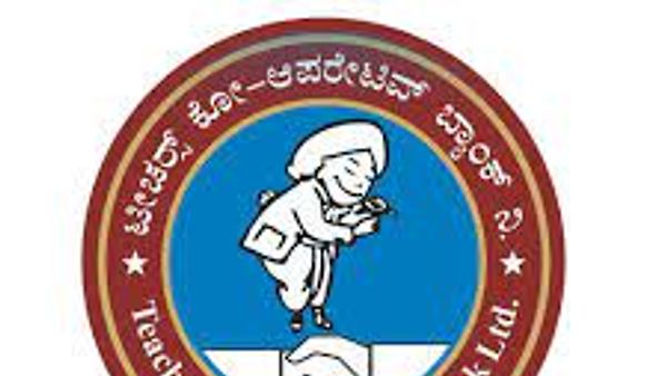 ಉಡುಪಿ ಜಿಲ್ಲೆಯ ಟೀಚರ್ಸ್ ಕೋ-ಆಪರೇಟಿವ್ ಬ್ಯಾಂಕ್ ನಿಯಮಿತದಲ್ಲಿ ಖಾಲಿ ಇರುವ ಹುದ್ದೆಗಳ ನೇಮಕಾತಿ I ಪದವಿ ಪಾಸಾದ ಅಭ್ಯರ್ಥಿಗಳಿಂದ ಅರ್ಜಿ ಆಹ್ವಾನ