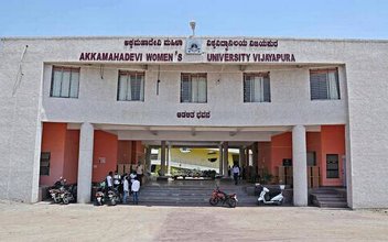 ಅಕ್ಕ ಮಹಾದೇವಿ ಮಹಿಳಾ ವಿಶ್ವವಿದ್ಯಾಲಯದಲ್ಲಿ ವಿವಿಧ ಹುದ್ದೆಗಳ ನೇಮಕಾತಿ