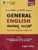 ಸ್ಪರ್ಧಾ ಅರಿವು – ಸಾಮಾನ್ಯ ಇಂಗ್ಲಿಷ್ (General English)