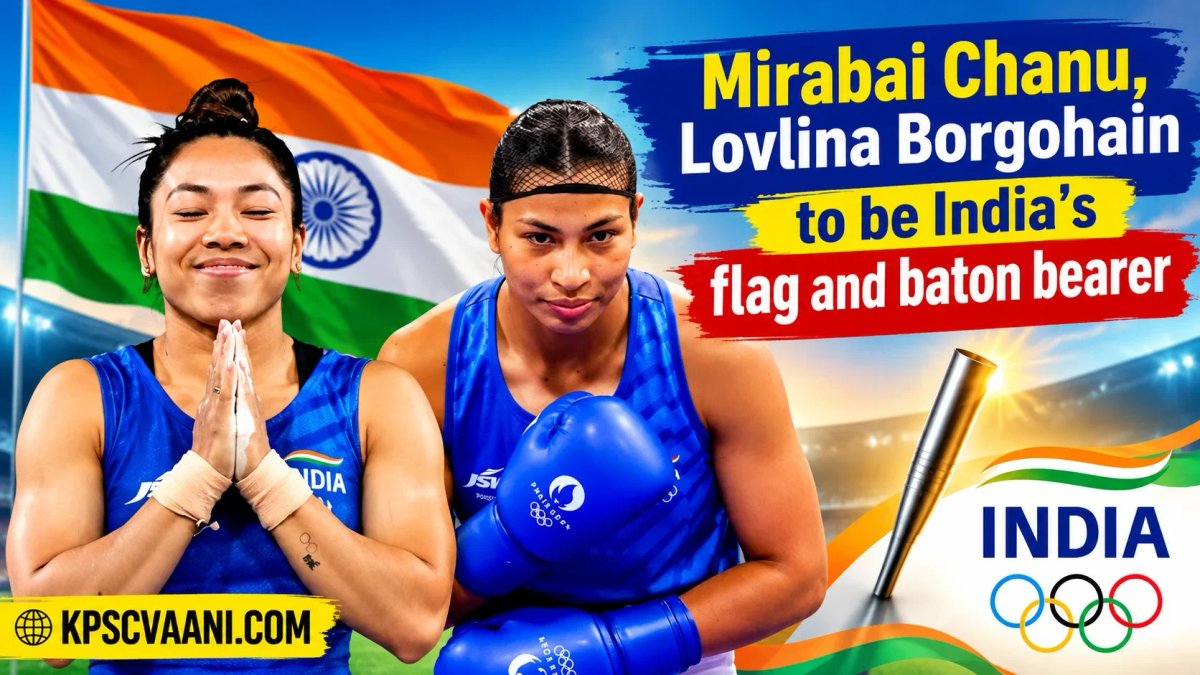 CWG 2026: ಗ್ಲಾಸ್ಗೋ ಕಾಮನ್‌ವೆಲ್ತ್ ಕ್ರೀಡಾಕೂಟ—ಭಾರತದ ಧ್ವಜಧಾರಿಗಳಾಗಿ ಒಲಿಂಪಿಕ್ ಪದಕ ವಿಜೇತೆಯರಾದ ಮೀರಾಬಾಯಿ ಚಾನು ಮತ್ತು ಲವಿನಾ ಬೊರ್ಗೊಹೈನ್