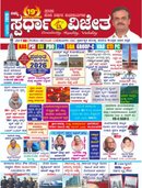 ಸ್ಪರ್ಧಾ ವಿಜೇತ ಜನವರಿ 2026 ಮಾಸಪತ್ರಿಕೆ | ಕೆ ಎಂ ಸುರೇಶ | Spardha Vijeta  January Magazine