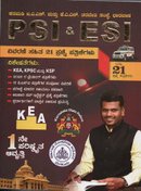 PSI & ESI ವಿವರಣೆ ಸಹಿತ 21 ಪ್ರಶ್ನೆ ಪತ್ರಿಕೆಗಳ ಪುಸ್ತಕ (1ನೇ ಪರಿಷ್ಕೃತ ಆವೃತ್ತಿ)