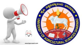 UAS ಧಾರವಾಡ ನೇಮಕಾತಿ 2025: ಯುವ ವೃತ್ತಿಪರ ಮತ್ತು ಉಪನ್ಯಾಸಕರು ಹುದ್ದೆಗಳ ನೇರ ನೇಮಕಾತಿಗಾಗಿ ಅರ್ಜಿ ಆಹ್ವಾನ
