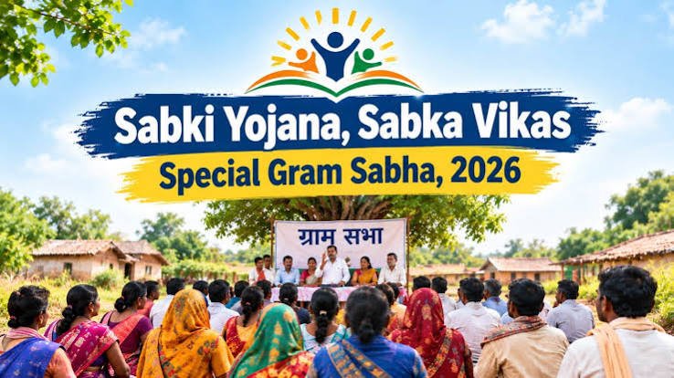 'ಜನರ ಯೋಜನೆ ಅಭಿಯಾನ 2026-27' (People's Plan Campaign): 'ಸಬ್‌ಕಿ ಯೋಜನೆ, ಸಬ್‌ಕಾ ವಿಕಾಸ್' ಗೆ ಚಾಲನೆ