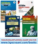 2024 KAS Prelims and Mains Books Package | ಜ್ಞಾನ ಗಂಗೋತ್ರಿ ಸ್ಪರ್ಧಾತ್ಮಕ ತರಬೇತಿ ಕೇಂದ್ರ | English Medium Study Materials