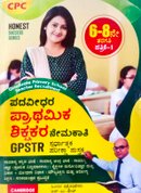GPSTR -ಪದವೀಧರ ಪ್ರಾಥಮಿಕ ಶಿಕ್ಷಕರ ನೇಮಕಾತಿ P-1 (6-8 ತರಗತಿ)