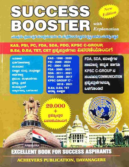 Success Booster - Maruti Bandari | 2024 New Edition