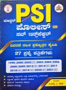 ಮಾಸ್ಟರ್ PSI ವಿವರಣೆ ಸಹಿತ ಪ್ರಶ್ನೋತ್ತರ ಕೈಪಿಡಿ