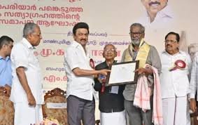 ತಮಿಳನಾಡು ಸರ್ಕಾರ ನೀಡುವ 2024ನೇ ಸಾಲಿನ ವೈಕಂ ಪ್ರಶಸ್ತಿಗೆ ದೇವನೂರು ಮಹಾದೇವ  ಆಯ್ಕೆ