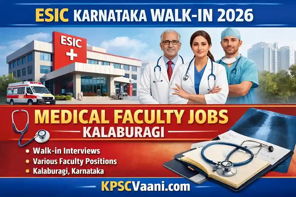 ಕರ್ನಾಟಕ ESIC ವೈದ್ಯಕೀಯ ಕಾಲೇಜಿನಲ್ಲಿ ಬೋಧಕ ಹುದ್ದೆಗಳ ಬೃಹತ್ ನೇಮಕಾತಿ: ಪರೀಕ್ಷೆಯಿಲ್ಲದೆ ಸರ್ಕಾರಿ ಕೆಲಸ ಪಡೆಯಿರಿ