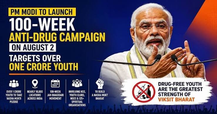 ರಾಷ್ಟ್ರವ್ಯಾಪಿ 'ನಶಾ ಮುಕ್ತ ಯುವ ಭಾರತ ಸಂಕಲ್ಪ ಅಭಿಯಾನ'ಕ್ಕೆ ಚಾಲನೆ