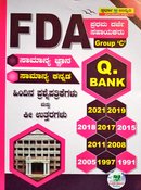 FDA Q BANK | ಸ್ಪರ್ಧಾ ಉನ್ನತಿ ಪ್ರಕಾಶನ