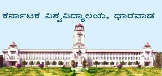 ಕರ್ನಾಟಕ ವಿಶ್ವವಿದ್ಯಾಲಯ ಧಾರವಾಡ ಇಲ್ಲಿ ಖಾಲಿ ಇರುವ ವಿವಿಧ ಹುದ್ದೆಗಳ ನೇಮಕಾತಿಗೆ ಅರ್ಹರಿಂದ ಅರ್ಜಿ ಆಹ್ವಾನ