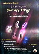 ಸ್ಪರ್ಧಾತ್ಮಕ ಪರೀಕ್ಷೆಗಳಿಗಾಗಿ ಸಾಮಾನ್ಯ ವಿಜ್ಞಾನ - SMV Gold