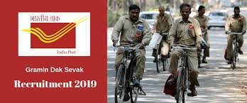 ಕರ್ನಾಟಕ ಅಂಚೆ ವೃತ್ತವು 2637 ಗ್ರಾಮೀಣ ಡಾಕ್ ಸೇವಕ (ಜಿಡಿಎಸ್) ಹುದ್ದೆಗಳ ನೇಮಕಾತಿಗೆ ಸಂಬಂಧಿಸಿದ ಫಲಿತಾಂಶವನ್ನು ಪ್ರಕಟಿಸಿದೆ