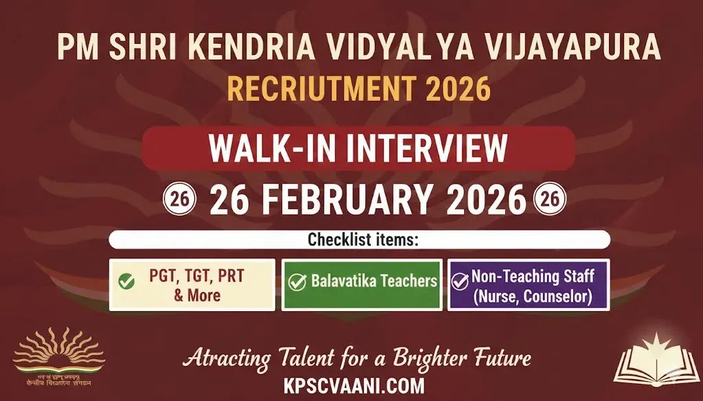 ವಿಜಯಪುರ ಕೇಂದ್ರೀಯ ವಿದ್ಯಾಲಯ ನೇಮಕಾತಿ 2026: ವಿವಿಧ ಶಿಕ್ಷಕ ಹುದ್ದೆಗಳಿಗೆ ನೇರ ಸಂದರ್ಶನ; ಯಾವುದೇ ಪರೀಕ್ಷೆಯಿಲ್ಲ, ಇಂದೇ ಅರ್ಜಿ ಸಲ್ಲಿಸಿ!