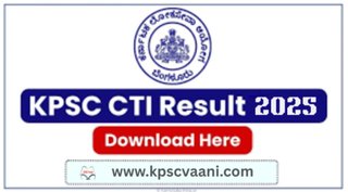 ಕರ್ನಾಟಕ ಲೋಕಸೇವಾ ಆಯೋಗದಿಂದ ವಾಣಿಜ್ಯ ತೆರಿಗೆ ನಿರೀಕ್ಷಕ (CTI) ಹುದ್ದೆಗಳ ಅಂತಿಮ ಆಯ್ಕೆಪಟ್ಟಿ ಇದೀಗ ಪ್ರಕಟ | ಕೂಡಲೇ ಗಮನಿಸಿ