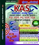 KAS ಪೂರ್ವಭಾವಿ ಪರೀಕ್ಷಾ ಕೈಪಿಡಿ (NCERT DSERT Based) | PSI PDO PC SDA FDA ಪರೀಕ್ಷೆಗೆ ಉಪಯುಕ್ತ | ಬಾಲಯ್ಯ ಕೆ