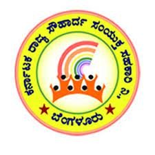 ಕರ್ನಾಟಕ ರಾಜ್ಯ ಸೌಹಾರ್ದ ಸಂಯುಕ್ತ ಸಹಕಾರಿ ನಿಯಮಿತ ಇಲ್ಲಿ ಖಾಲಿ ಇರುವ ವಿವಿಧ ಹುದ್ದೆಗಳ ನೇಮಕಾತಿ | ಕೂಡಲೇ ಅರ್ಜಿ ಸಲ್ಲಿಸಿ