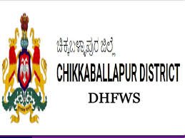 ಚಿಕ್ಕಬಳ್ಳಾಪುರ ಜಿಲ್ಲೆಯ ಜಿಲ್ಲಾ ಆರೋಗ್ಯ ಮತ್ತು ಕುಟುಂಬ ಕಲ್ಯಾಣ ಇಲಾಖೆಯಲ್ಲಿ ಖಾಲಿ ಇರುವ ಹುದ್ದೆಗಳ ನೇಮಕಾತಿ | ಕೂಡಲೇ ಅರ್ಜಿ ಸಲ್ಲಿಸಿ