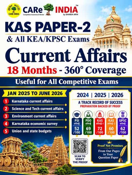 CARe India Current Affairs (18 Months – 360° Coverage)