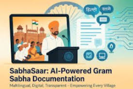 "ಗ್ರಾಮ ಆಡಳಿತದಲ್ಲಿ 'ಸಭಾಸಾರ್' (SabhaSar): ಎಐ ಆಧಾರಿತ ಸಭಾ ಸಾರಾಂಶ ಸಾಧನ"