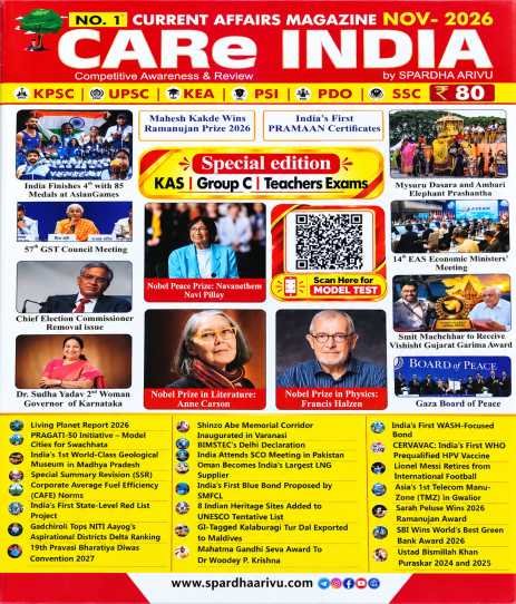 Care India Current Affairs November 2026 Monthly Magazine