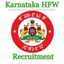 ಬೆಂಗಳೂರು ಜಿಲ್ಲೆಯ ಆರೋಗ್ಯ ಮತ್ತು ಕುಟುಂಬ ಕಲ್ಯಾಣ ನಿರ್ದೇಶನಾಲಯದಲ್ಲಿ ಖಾಲಿ ಇರುವ ಹುದ್ದೆಯ ನೇಮಕಾತಿಗಾಗಿ ಅರ್ಜಿ ಆಹ್ವಾನ l ಕೂಡಲೇ ಅರ್ಜಿ ಸಲ್ಲಿಸಿ
