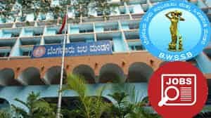 ಬೆಂಗಳೂರು ನೀರು ಸರಬರಾಜು ಮತ್ತು ಒಳಚರಂಡಿ ಇಲಾಖೆಯ(BWSSB) ವಿವಿಧ ಹುದ್ದೆಗಳ ನೇಮಕಾತಿ ಪರೀಕ್ಷೆಯ ವೇಳಾ ಪಟ್ಟಿ ಪ್ರಕಟ