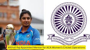 ಆಂಧ್ರ ಮಹಿಳಾ ಕ್ರಿಕೆಟ್ ಕಾರ್ಯಾಚರಣೆಗಳ ಮಾರ್ಗದರ್ಶಕರಾಗಿ ಮಿಥಾಲಿ ರಾಜ್ ನೇಮಕ