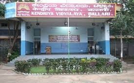 ಬಳ್ಳಾರಿಯ ಕೇಂದ್ರೀಯ ವಿದ್ಯಾಲಯದಲ್ಲಿ ಖಾಲಿ ಇರುವ ಹುದ್ದೆಗಳ ನೇಮಕಾತಿಗಾಗಿ ಅರ್ಹ ಅಭ್ಯರ್ಥಿಗಳಿಂದ ಅರ್ಜಿ ಆಹ್ವಾನ