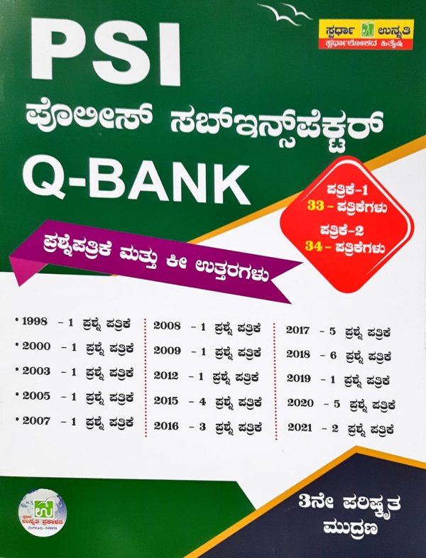 PSI ಪೊಲೀಸ್ ಸಬ್ ಇನ್ಸ್ ಪೆಕ್ಟರ್ Q-Bank Unnati