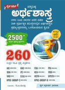 ವಸ್ತುನಿಷ್ಠ ಅರ್ಥಶಾಸ್ತ್ರ- Dice Series | KM Mulla