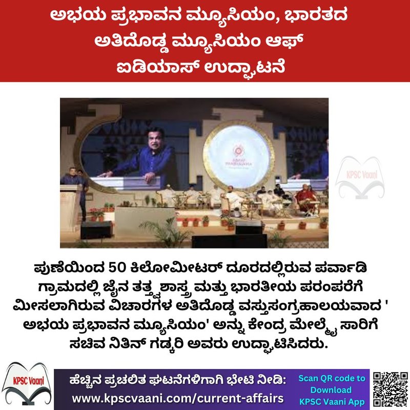 ಪ್ರಚಲಿತ ವಿದ್ಯಮಾನ