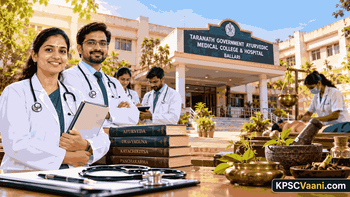 ಕರ್ನಾಟಕ ಸರ್ಕಾರ: ಬಳ್ಳಾರಿಯ ತಾರಾನಾಥ ಸರ್ಕಾರಿ ಆಯುರ್ವೇದ ಮಹಾವಿದ್ಯಾಲಯದಲ್ಲಿ ಬೋಧಕ ಹುದ್ದೆಗಳ ನೇಮಕಾತಿ – 2026