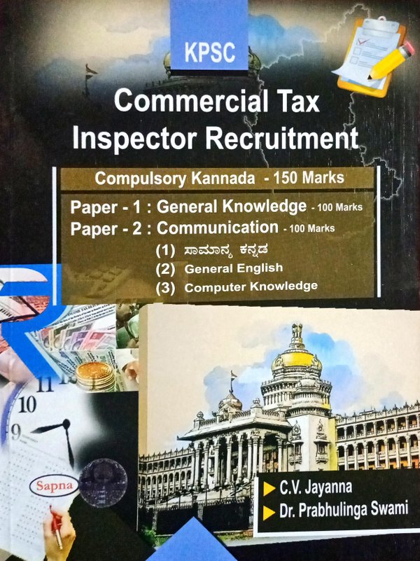 KPSC Commercial Tax Inspector Recruitment| C.V. Jayanna & Dr. PrabhulingSwamy| Sapna