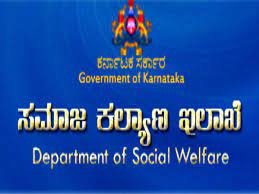 ಸಮಾಜ ಕಲ್ಯಾಣ ಇಲಾಖೆಯಿಂದ ಖಾಲಿ ಇರುವ ಹುದ್ದೆಗೆ ತಾತ್ಕಾಲಿಕವಾಗಿ ಗುತ್ತಿಗೆ ಆಧಾರದಲ್ಲಿ ನೇಮಕಾತಿ | ಈ ಕುರಿತು ಮಾಹಿತಿ ನಿಮಗಾಗಿ