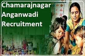 ಚಾಮರಾಜನಗರ ಜಿಲ್ಲೆಯಲ್ಲಿ SSLC ಪಾಸಾದ ಮಹಿಳಾ ಅಭ್ಯರ್ಥಿಗಳಿಂದ ಅರ್ಜಿ ಆಹ್ವಾನ l ಕೂಡಲೇ ಅರ್ಜಿ ಸಲ್ಲಿಸಿ