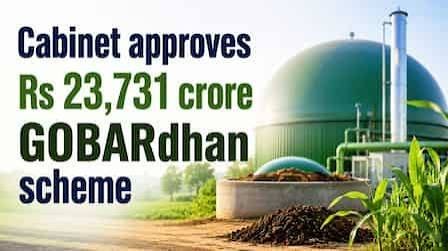 ಕೇಂದ್ರ ಸರ್ಕಾರದ ಗೋಬರ್ ಧನ್ ಯೋಜನೆ 2026: ರೂ. 23,731 ಕೋಟಿ ಅನುದಾನ