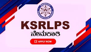 ಕರ್ನಾಟಕ ರಾಜ್ಯ ಗ್ರಾಮೀಣ ಜೀವನೋಪಾಯ ಸಂವರ್ಧನ ಸಂಸ್ಥೆಯಲ್ಲಿ ಖಾಲಿ ಇರುವ ವಿವಿಧ ಹುದ್ದೆಗಳ ನೇಮಕಾತಿಗೆ ಅರ್ಜಿ ಆಹ್ವಾನ