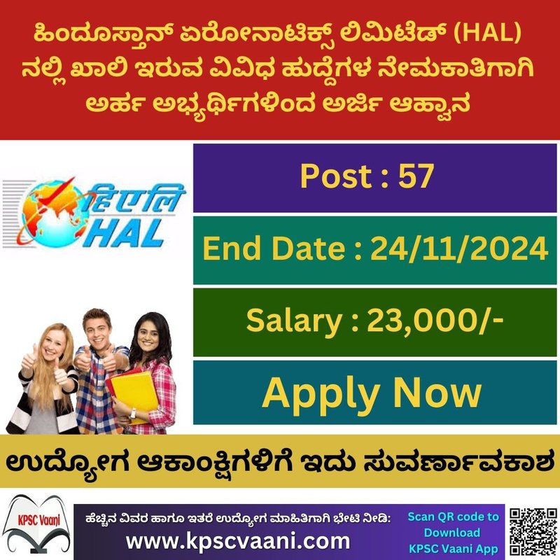 HAL Recruitment 2024