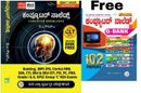 ಕಂಪ್ಯೂಟರ್ ನಾಲೆಡ್ಜ್ -  ಡಿ.ಎ. ಗೌತಮ್ | Unnati Prakashana